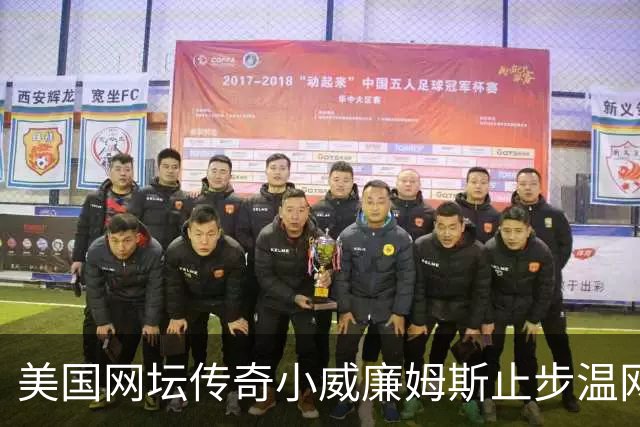 美国网坛传奇小威廉姆斯止步温网女单正赛首轮