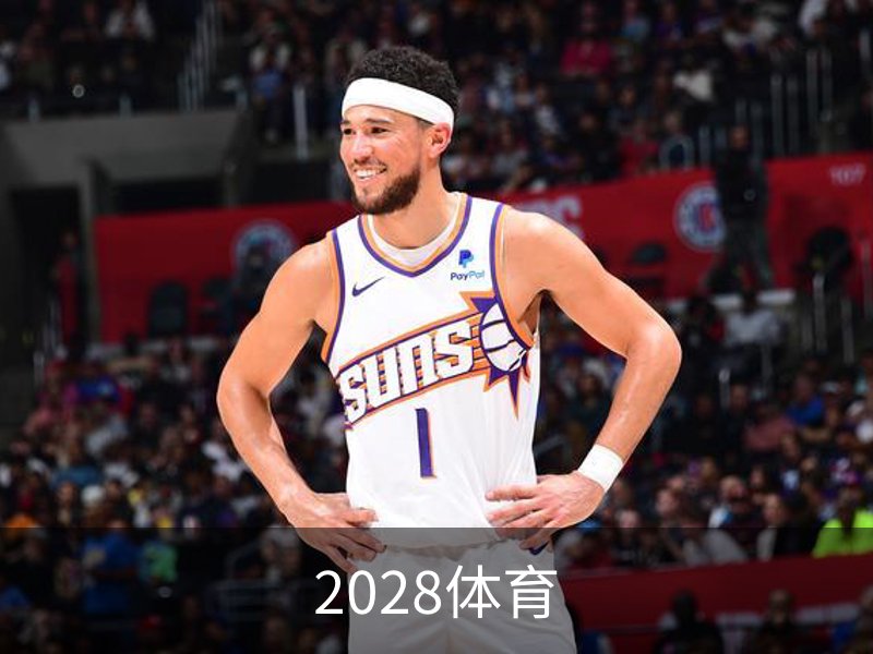 2028体育简介